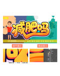 減肥