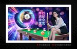 臺(tái)球
