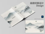 水墨畫冊(cè)