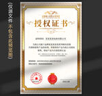 授權證書