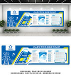 國家電網文化墻 
