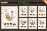 敬老養(yǎng)老宣傳標語