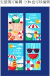 夏日海灘度假海報 飲品促銷廣告