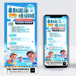 游泳班
