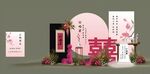 粉色訂婚宴美陳