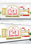 學(xué)校文化墻