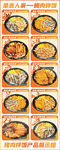  烤肉拌飯展架