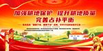 加強(qiáng)耕地保護(hù) 提升耕地質(zhì)量