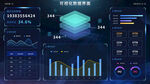 科技感數(shù)據(jù)可視化界面