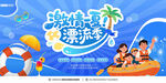 漂流海報(bào)