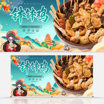 缽缽雞
