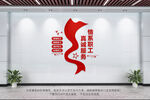工會(huì)文化墻