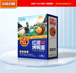 烤鴨蛋包裝 咸鴨蛋禮盒