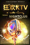 KTV海報(bào)