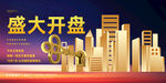 房地產(chǎn)