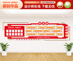 黨建榮譽墻