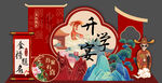 金榜題名宴會