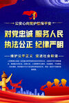 公安標(biāo)語(yǔ)海報(bào)