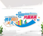 企業(yè)文化墻