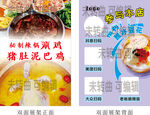 泥巴雞吃就送甜冰豆花