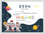 榮譽(yù)證書圖片