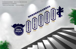 新時(shí)代楓橋經(jīng)驗(yàn)樓梯文化墻