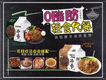 蕎麥面小黑板設計