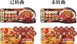 熟食吊牌