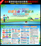 預防溺水