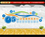 汽車(chē)養(yǎng)護(hù)文化墻