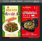 煎燜鯰魚(yú) 砂鍋焗鯰魚(yú)