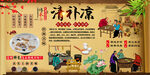 清補(bǔ)涼