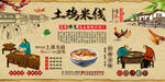 土雞米線