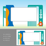 學(xué)校宣傳欄