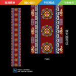 藏式婚禮地毯T臺