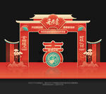 升學(xué)宴拱門