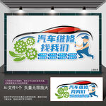 汽車(chē)維修文化墻