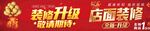 裝修升級(jí)
