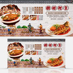 糖醋鯉魚(yú)