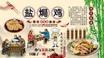 鹽焗雞背景墻