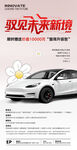 汽車海報