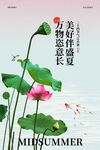 小暑節(jié)氣傳統(tǒng)活動海報(bào)