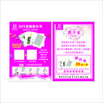 照片書宣傳單