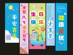 藍色生日掛布