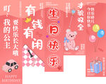 生日快樂