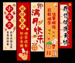 百日宴
