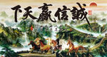 誠(chéng)信贏天下