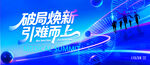 易鯨新引航向上活動圖