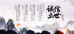 誠(chéng)信