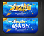 夏天吊旗